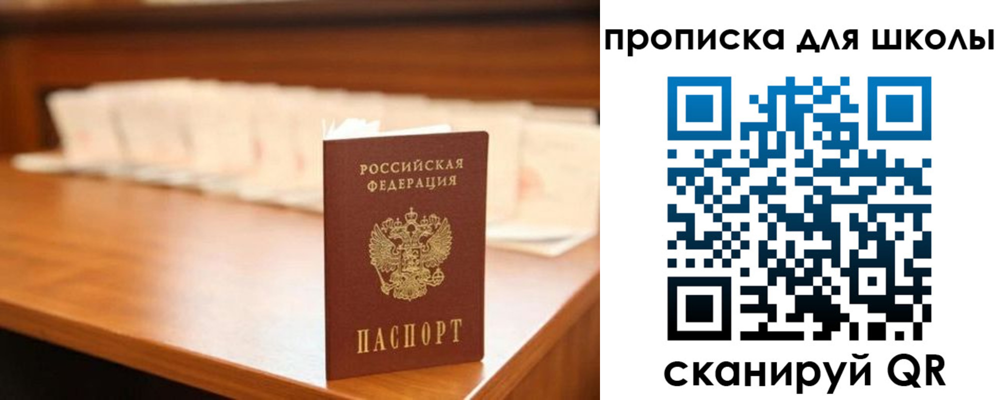 прописка для кредита в Крымске