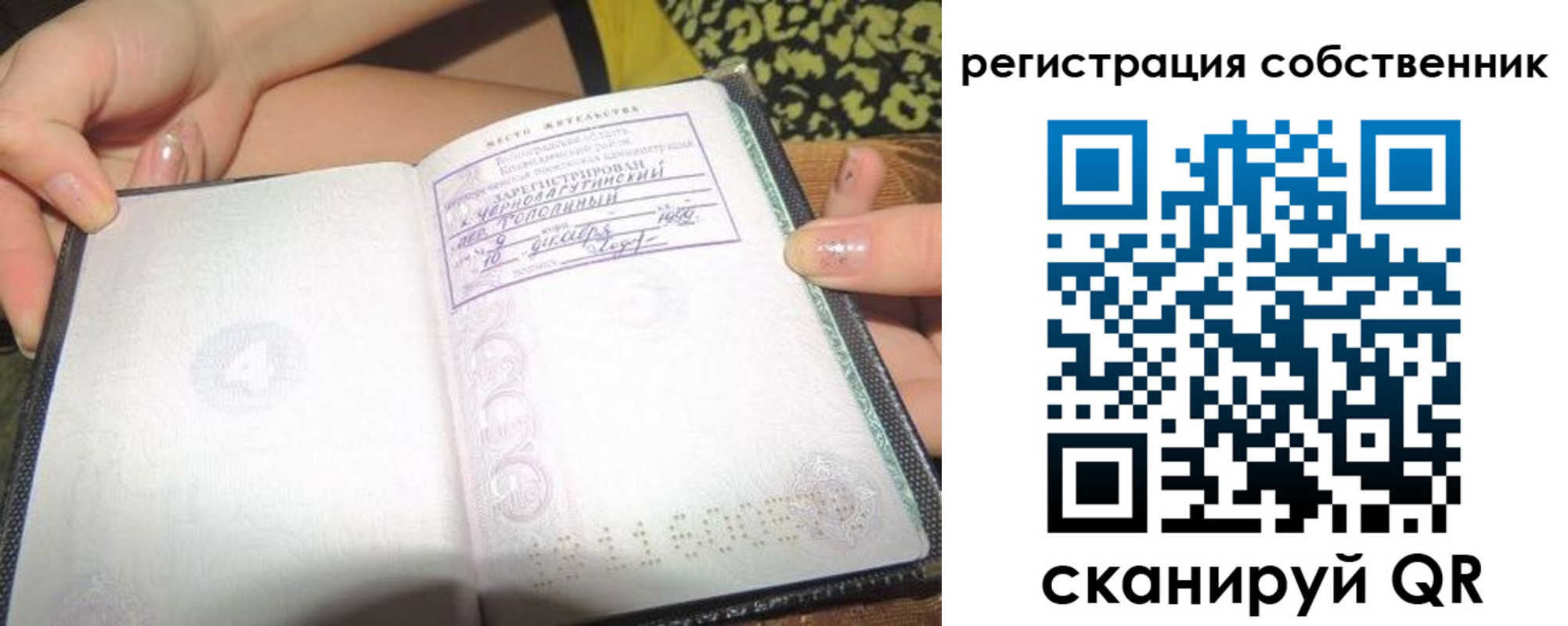 прописка регистрация в Крымске